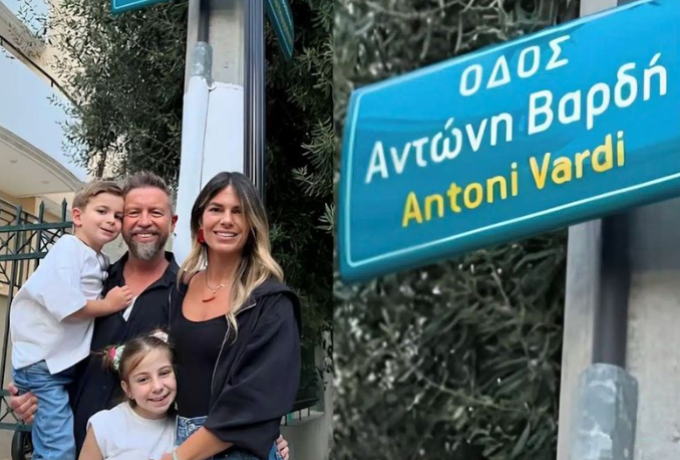 «Ήμασταν όλοι με τα μάτια βουρκωμένα» – Φωτογραφίες από την οδό Αντώνη Βαρδή – Που βρίσκεται ο δρόμος